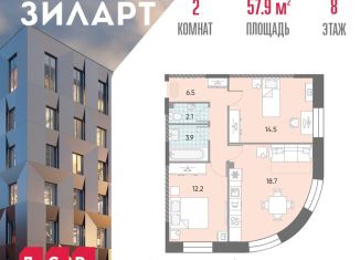 Продам 2-комнатную квартиру, 57.9 м2, Москва, жилой комплекс Зиларт, 18/19/27, Даниловский район