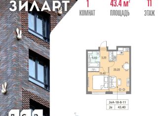 Продажа однокомнатной квартиры, 43.4 м2, Москва, улица Родченко, 2, метро Технопарк