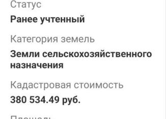 Продажа участка, 28.8 сот., село Трудолюбовка, Севастопольская улица