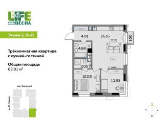 Продажа 3-ком. квартиры, 62.8 м2, Удмуртия