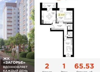 Продается 2-ком. квартира, 65.5 м2, Смоленск, Ленинский район