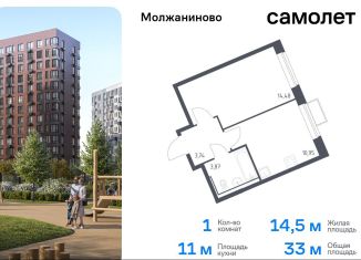 Продается 1-комнатная квартира, 33 м2, Москва, жилой комплекс Молжаниново, к5, САО