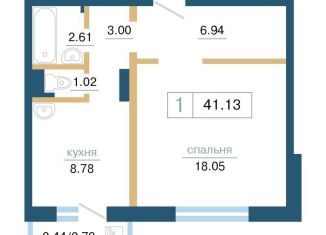 Продажа 1-комнатной квартиры, 41.1 м2, Красноярск