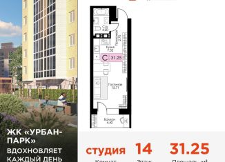 Продам квартиру студию, 31.3 м2, Тверь