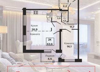 Продаю 2-комнатную квартиру, 63.6 м2, Ессентуки, Октябрьская улица, 8/8