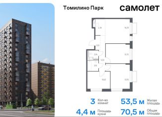 Продажа трехкомнатной квартиры, 70.5 м2, Московская область, жилой комплекс Томилино Парк, к6.2