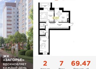 Продам двухкомнатную квартиру, 69.5 м2, Смоленск, Ленинский район