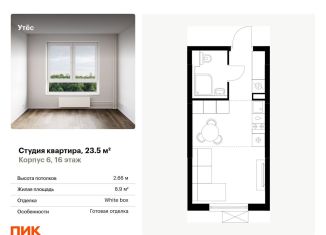 Продам квартиру студию, 23.5 м2, Екатеринбург, метро Ботаническая