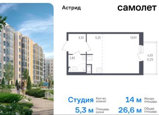 Продаю квартиру студию, 26.3 м2, Колпино, проспект Ленина, 60