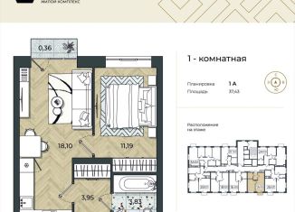 Продается 1-комнатная квартира, 37.4 м2, Астраханская область