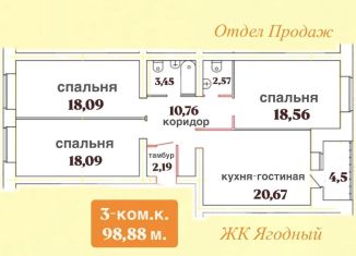 Продам 3-ком. квартиру, 98.9 м2, Вологда