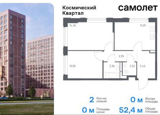 Продажа 2-комнатной квартиры, 52.4 м2, Королёв