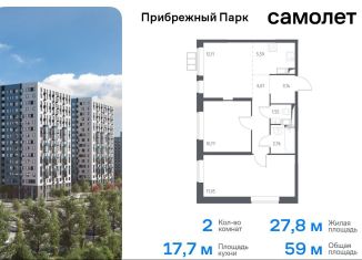 Продается 2-ком. квартира, 59 м2, село Ям, жилой комплекс Прибрежный Парк, 8.2