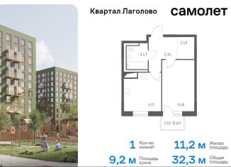 Продается однокомнатная квартира, 32.3 м2, деревня Лаголово, жилой комплекс Квартал Лаголово, 2