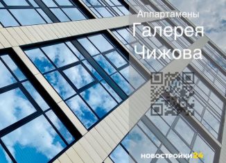 Продажа 1-ком. квартиры, 44.3 м2, Воронежская область, Кольцовская улица, 35