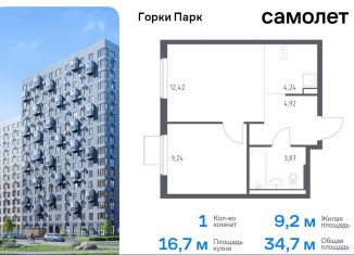 Продажа 1-ком. квартиры, 34.7 м2, Московская область, жилой комплекс Горки Парк, 6.2