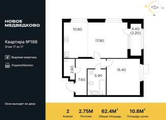 Продам 2-комнатную квартиру, 62.4 м2, Мытищи, жилой комплекс Новое Медведково, к39