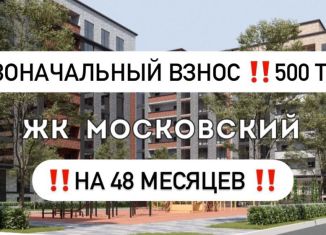 Продажа однокомнатной квартиры, 55.6 м2, Махачкала, улица Даганова, 141