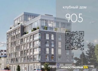 Двухкомнатная квартира на продажу, 53.5 м2, Воронежская область, улица Революции 1905 года