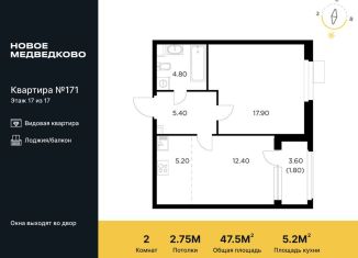 Продаю 2-ком. квартиру, 47.5 м2, Московская область, жилой комплекс Новое Медведково, к39