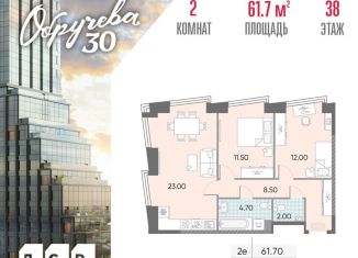 Продам 2-ком. квартиру, 61.7 м2, Москва, метро Калужская, жилой комплекс Обручева 30, к1