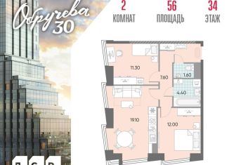 Продам 2-комнатную квартиру, 56 м2, Москва, жилой комплекс Обручева 30, к1, метро Калужская