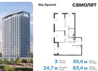 3-комнатная квартира на продажу, 83.4 м2, Красногорск, жилой комплекс Спутник, 21