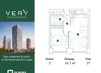 Продается двухкомнатная квартира, 44.1 м2, Москва, Ботаническая улица