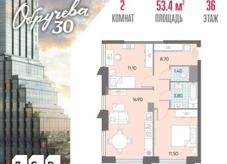 Продам двухкомнатную квартиру, 53.4 м2, Москва, метро Калужская, жилой комплекс Обручева 30, к1