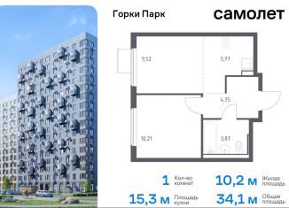 Продам 1-ком. квартиру, 34.1 м2, Московская область, жилой комплекс Горки Парк, 6.1