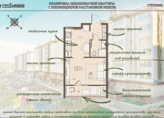 Продается однокомнатная квартира, 28.4 м2, село Засечное, ЖК Лукоморье