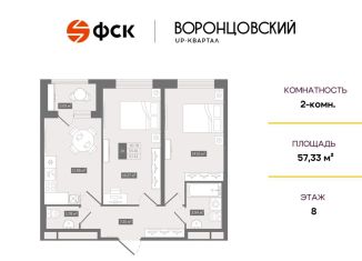 Продается 2-ком. квартира, 57.3 м2, Ленинградская область