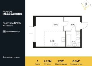 Продажа квартиры студии, 27 м2, Мытищи, жилой комплекс Новое Медведково, к39, ЖК Новое Медведково