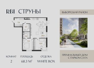 Продажа 2-комнатной квартиры, 68.3 м2, Санкт-Петербург, метро Озерки