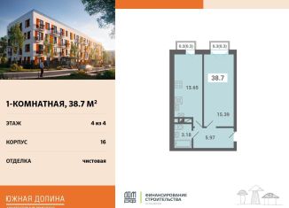 Продажа 1-комнатной квартиры, 38.7 м2, поселок Мещерино