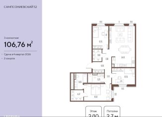 3-комнатная квартира на продажу, 106.8 м2, Санкт-Петербург, Малый Сампсониевский проспект, 2, метро Выборгская