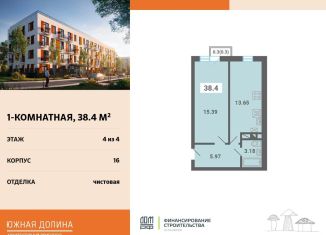 Продажа 1-ком. квартиры, 38.4 м2, поселок Мещерино