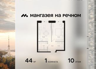 1-комнатная квартира на продажу, 44 м2, Москва, САО, Ленинградское шоссе, 57с22