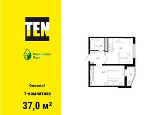 Продается 1-ком. квартира, 37 м2, Ростов-на-Дону, ЖК Левенцовка Парк, улица Ткачёва, 9/2