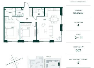 2-ком. квартира на продажу, 79 м2, Москва, метро Тушинская