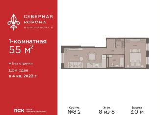 Однокомнатная квартира на продажу, 55 м2, Санкт-Петербург, набережная реки Карповки, 31к1, Петроградский район