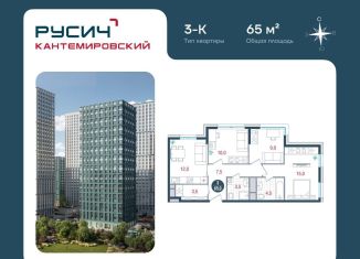 Продам 3-ком. квартиру, 65 м2, Москва, Кавказский бульвар, 51, район Царицыно