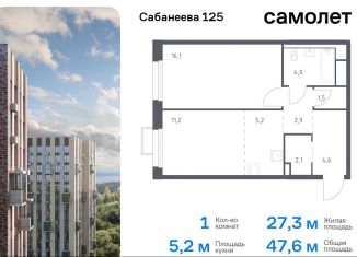 Продажа 1-ком. квартиры, 47.6 м2, Владивосток, Первореченский район, улица Сабанеева, 1.1