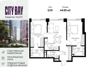 Продаю двухкомнатную квартиру, 64.6 м2, Москва, район Покровское-Стрешнево, Волоколамское шоссе, 95/1к3