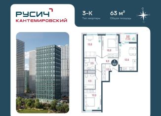 3-ком. квартира на продажу, 63 м2, Москва, Кавказский бульвар, 51