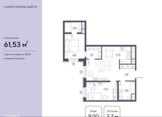 Продам 2-ком. квартиру, 61.5 м2, Санкт-Петербург, Малый Сампсониевский проспект, 2, метро Выборгская