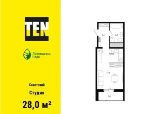 Продажа квартиры студии, 28 м2, Ростов-на-Дону, улица Ткачёва, 11, ЖК Левенцовка Парк