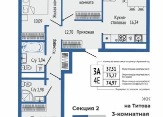 Продам трехкомнатную квартиру, 76.7 м2, Екатеринбург