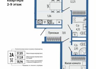 Продам двухкомнатную квартиру, 60.7 м2, Екатеринбург, Чкаловский район