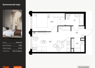 Продам 1-комнатную квартиру, 42.2 м2, Москва, САО